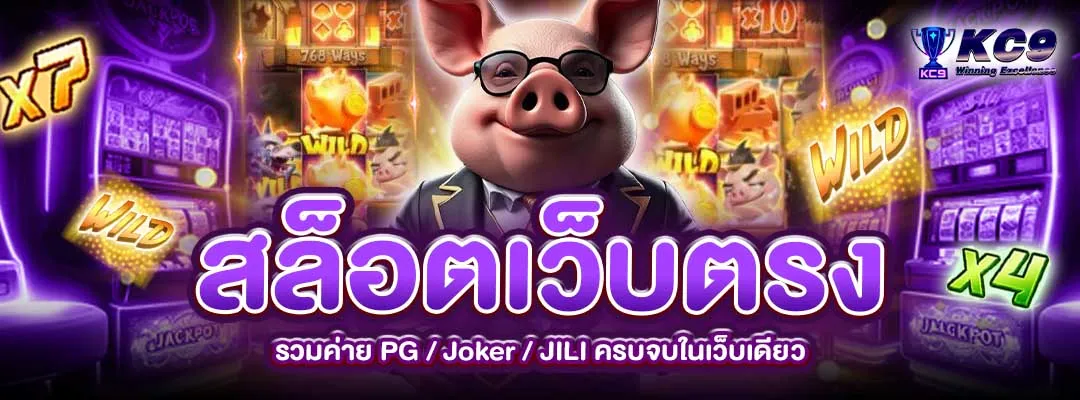 สล็อตเว็บตรง รวมค่าย